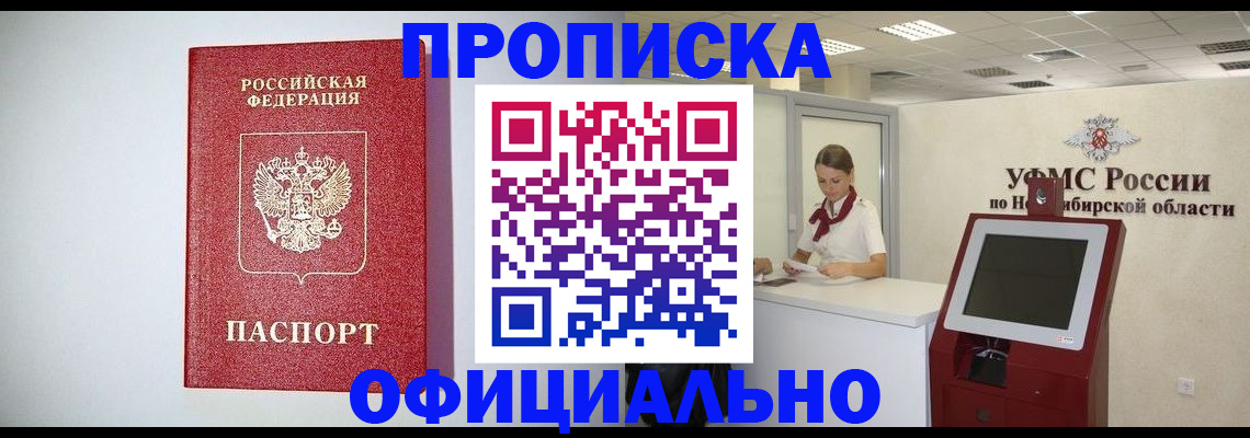 временная регистрация гарантия в Уфе