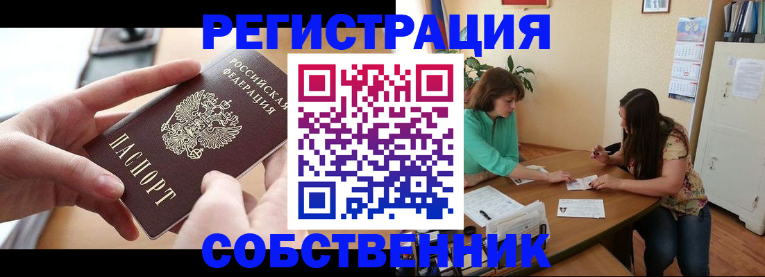 прописка гарантия в Уфе