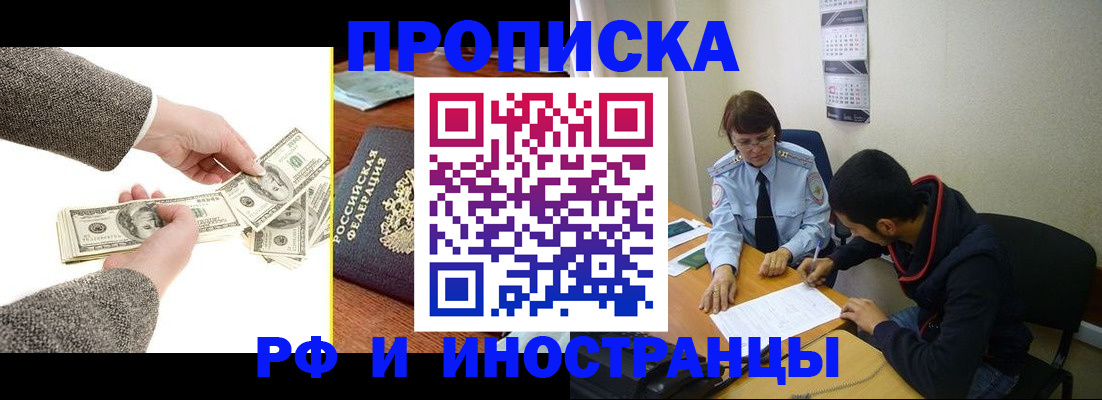 временная регистрация 2025 в Уфе