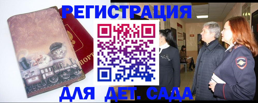 временная регистрация в Уфе