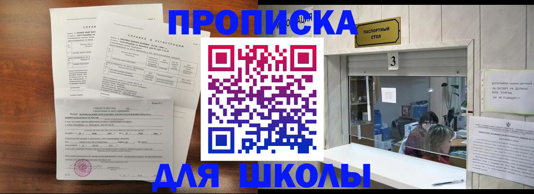 прописка поиск в Уфе