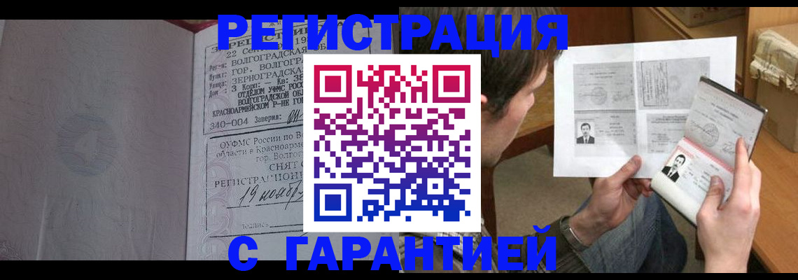 прописка паспорт в Уфе