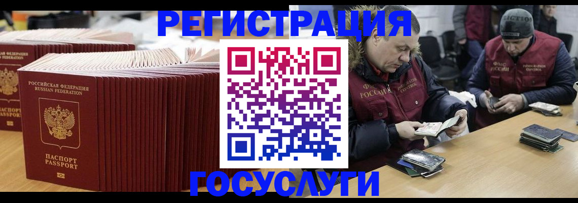 временная регистрация поиск в Уфе